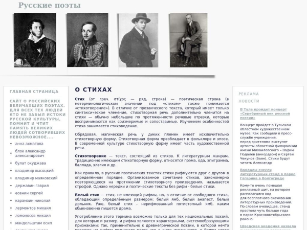 russianpoets.ru